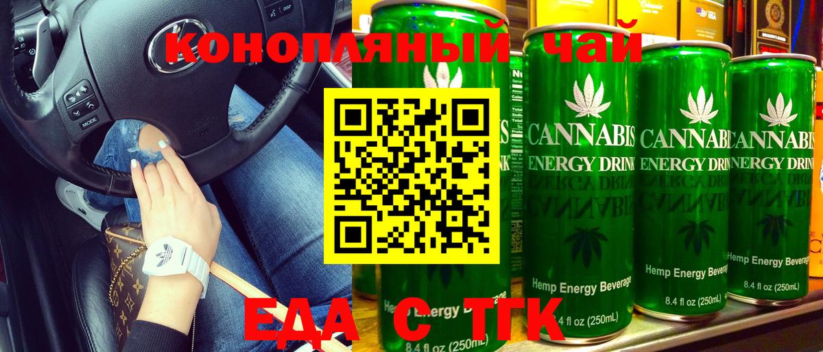 Печенье с ТГК марихуана  Вход с VPN  Зима 