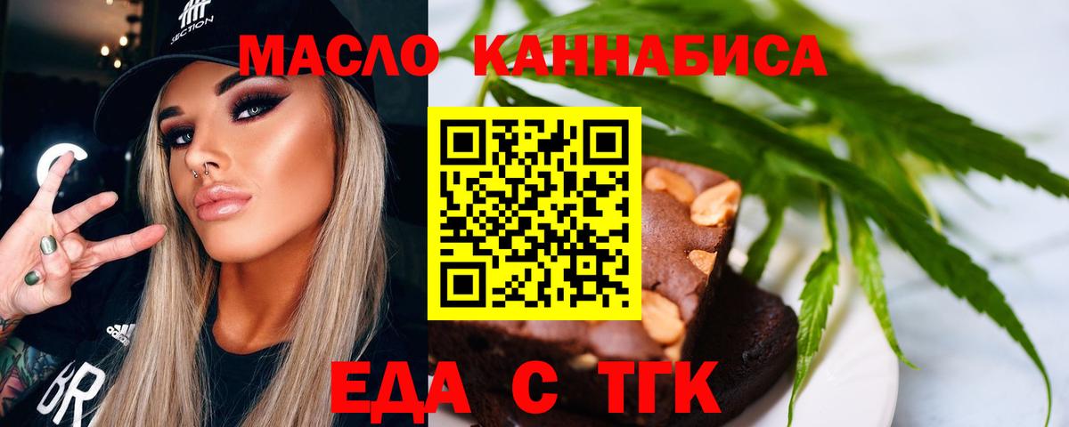Еда ТГК конопля Зима