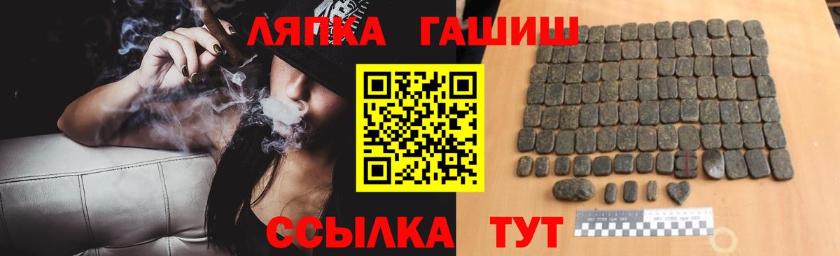 ГАШ hashish Зима