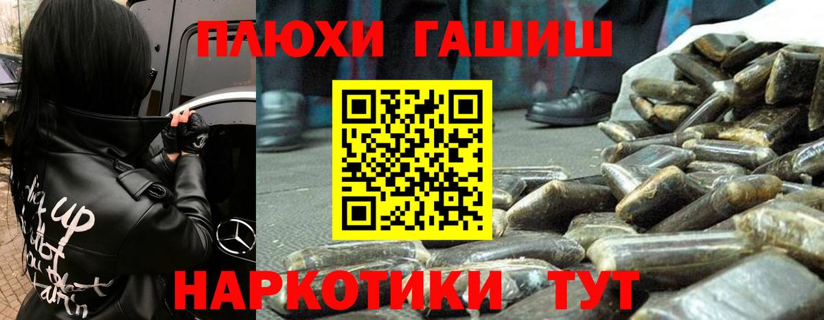 Гашиш 40% ТГК  Вход с VPN  Зима 