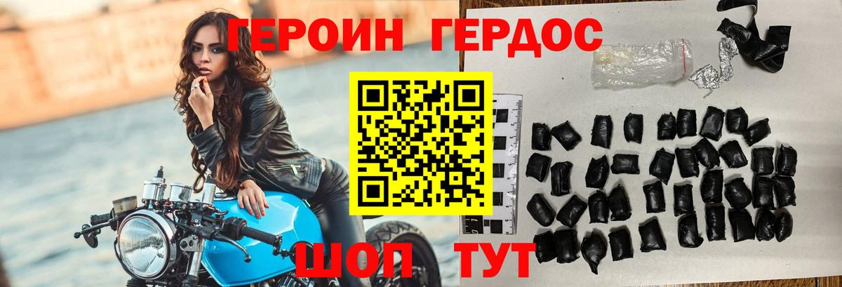 Зима  ГЕРОИН VHQ  Вход с VPN 