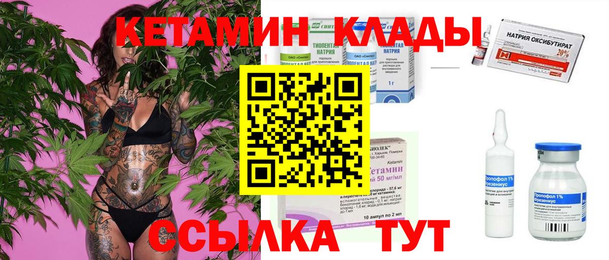 Кетамин ketamine  Вход с VPN  Зима  КЕТАМИН ketamine 