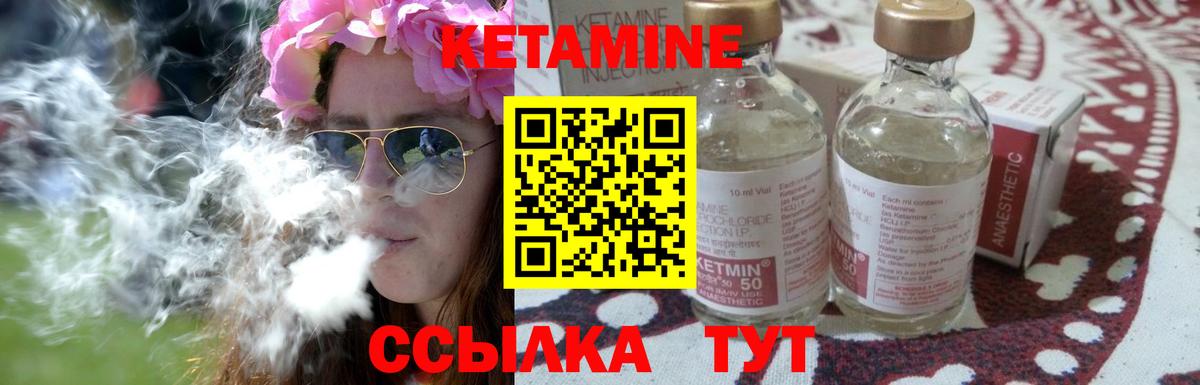 КЕТАМИН VHQ Зима