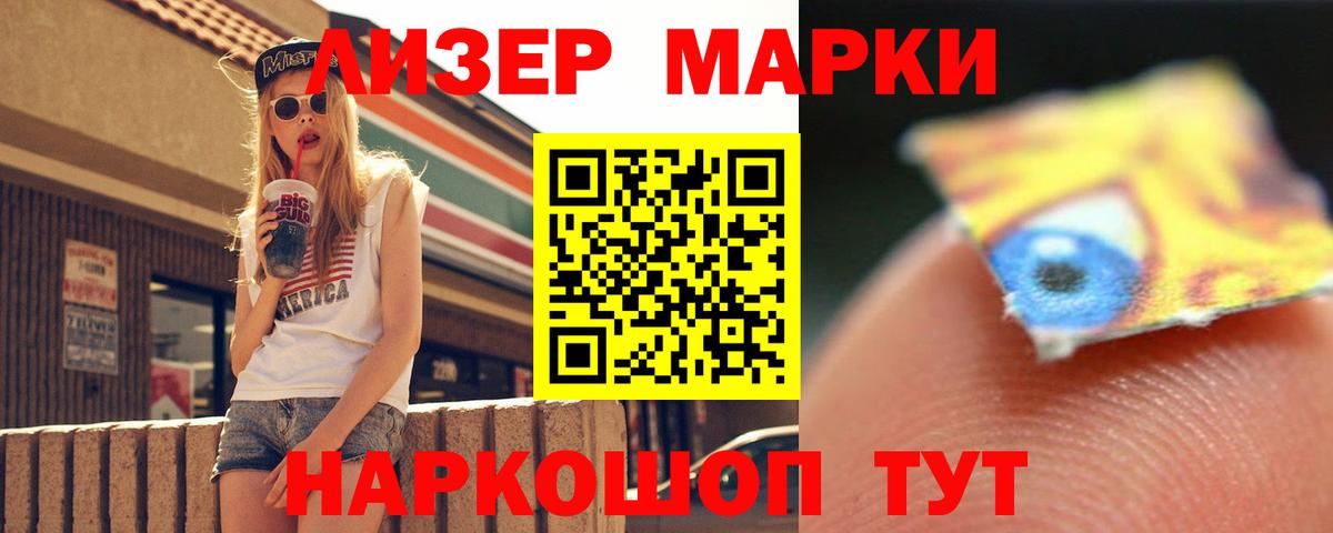 ЛСД экстази кислота Зима