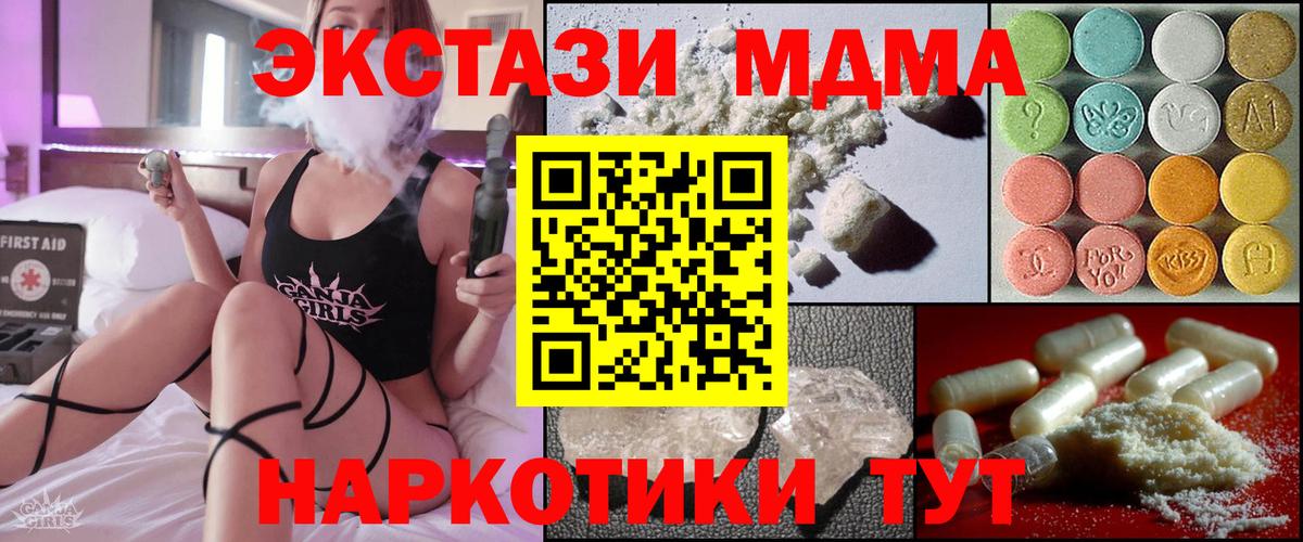 MDMA Molly  МДМА VHQ  Зима  Вход с VPN 