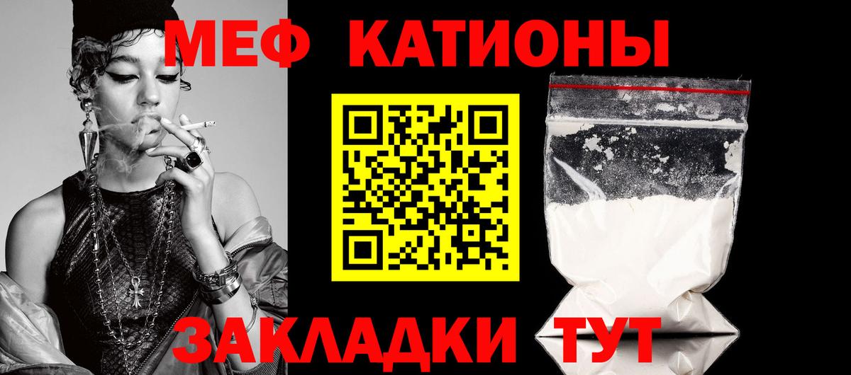 Мефедрон  Зима