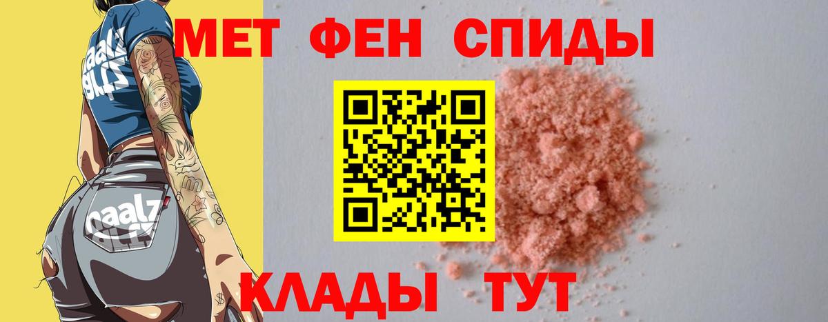 МЕТАМФЕТАМИН кристалл  Вход с VPN  Зима 
