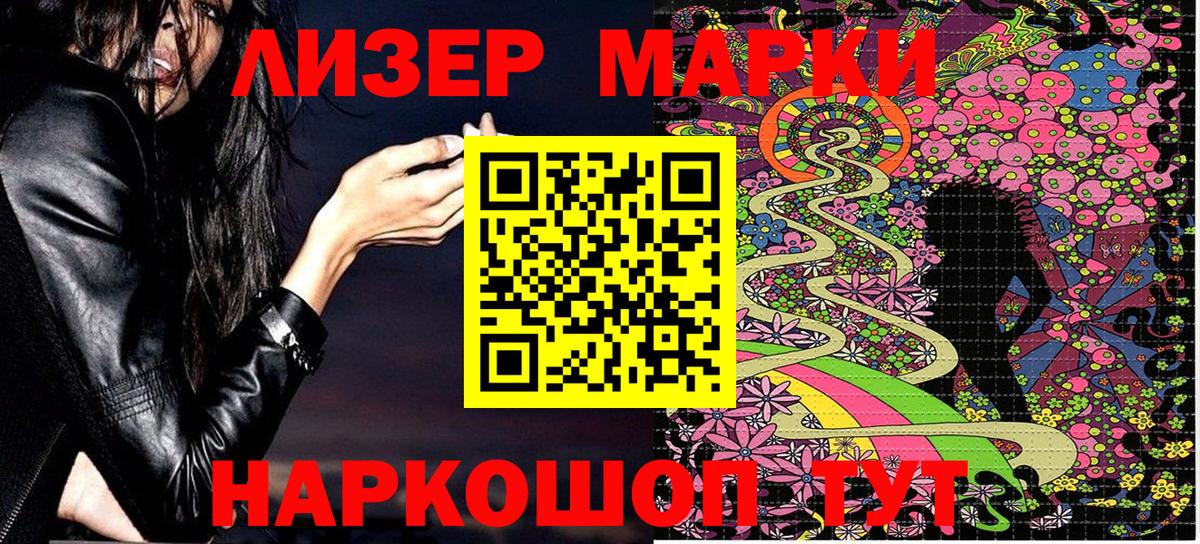 Марки N-bome 1,5мг Зима